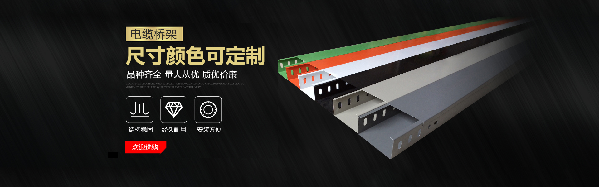 湖南眾雄科技有限公司_電纜橋架、母線(xiàn)槽生產(chǎn)